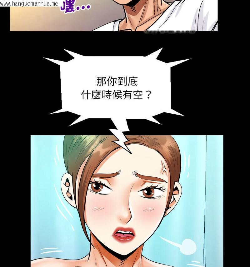 韩国漫画阿姨/意想不到的关系/意外的露水之缘韩漫_阿姨/意想不到的关系/意外的露水之缘-第110话在线免费阅读-韩国漫画-第23张图片