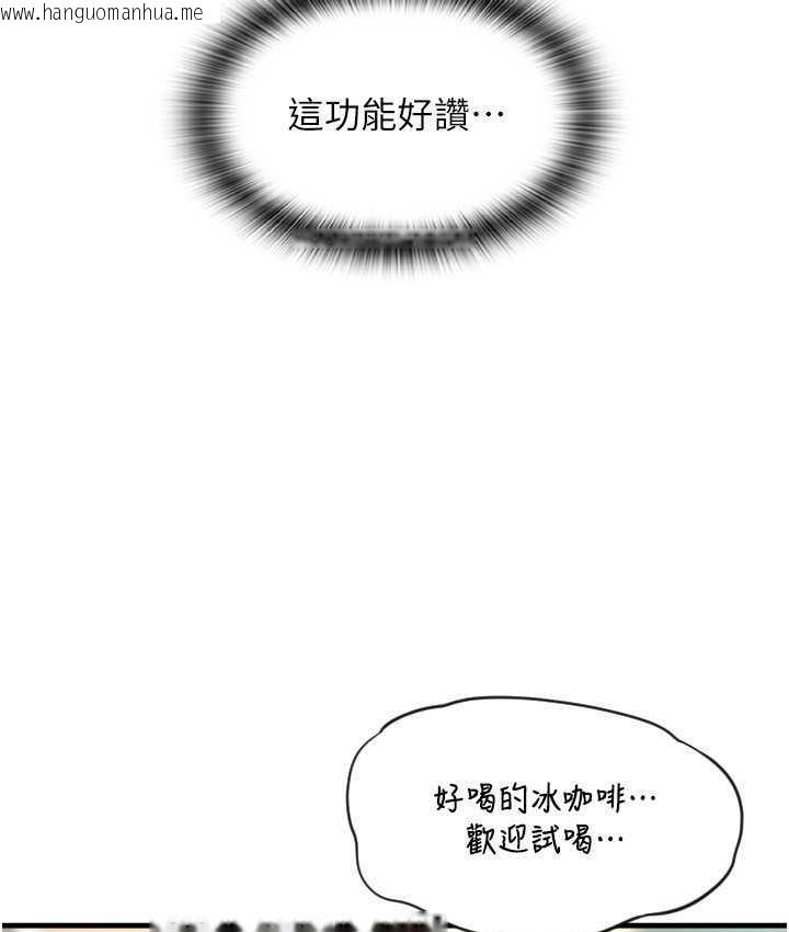 韩国漫画请用啪支付韩漫_请用啪支付-第59话-花钱试喝母乳在线免费阅读-韩国漫画-第91张图片