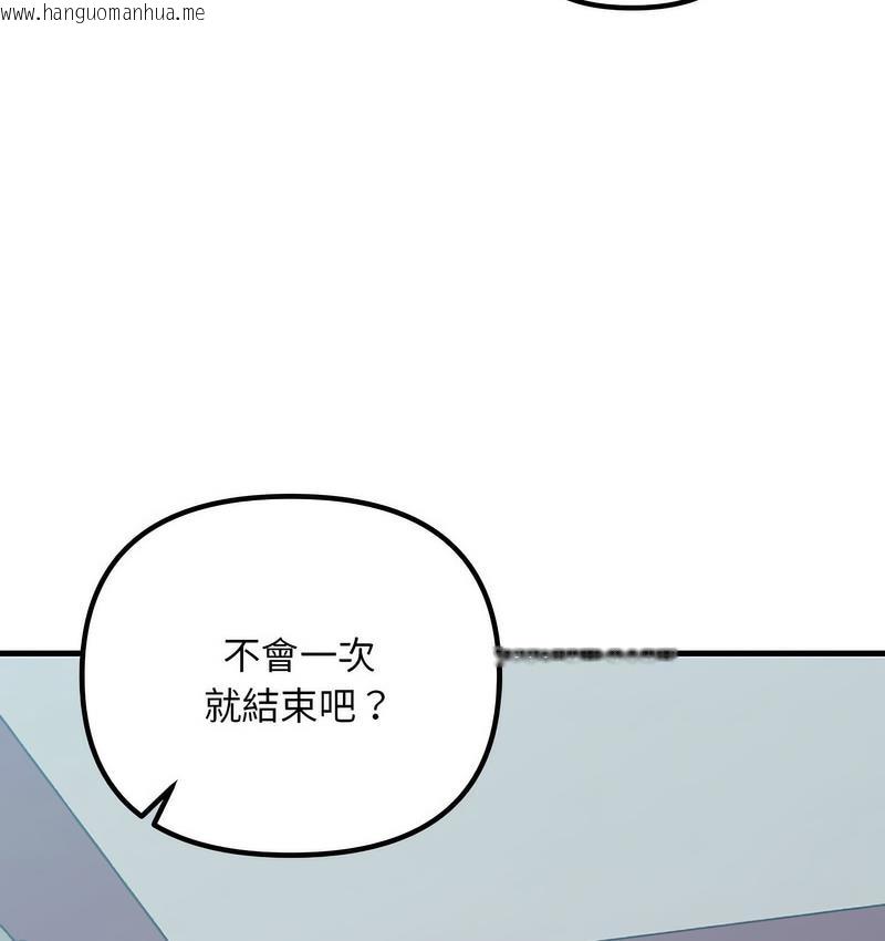 韩国漫画走味的初恋/不正常关系韩漫_走味的初恋/不正常关系-第26话在线免费阅读-韩国漫画-第79张图片