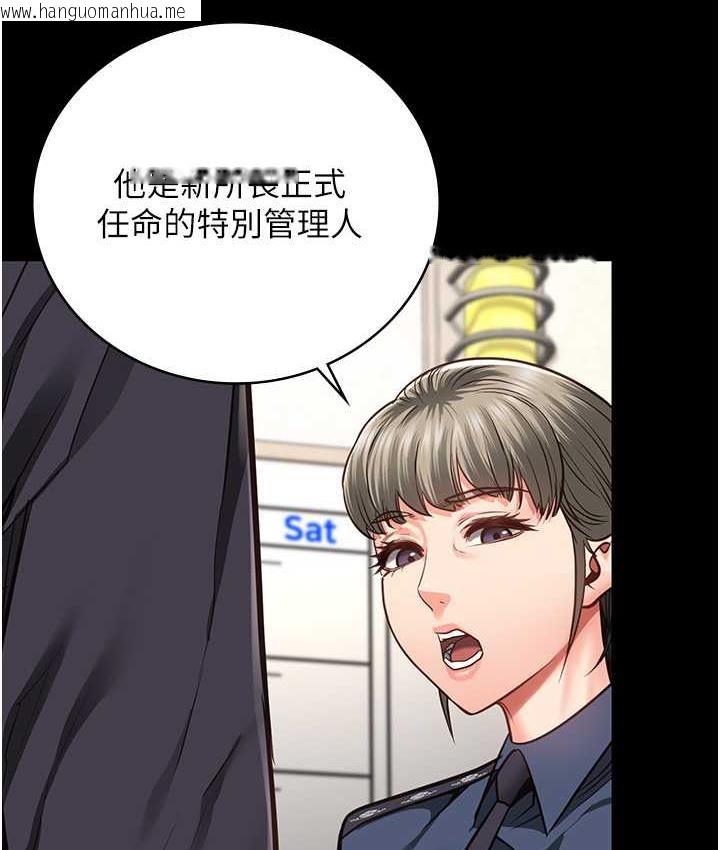 韩国漫画监狱女囚韩漫_监狱女囚-第54话-强奸妳家主人给我看在线免费阅读-韩国漫画-第23张图片