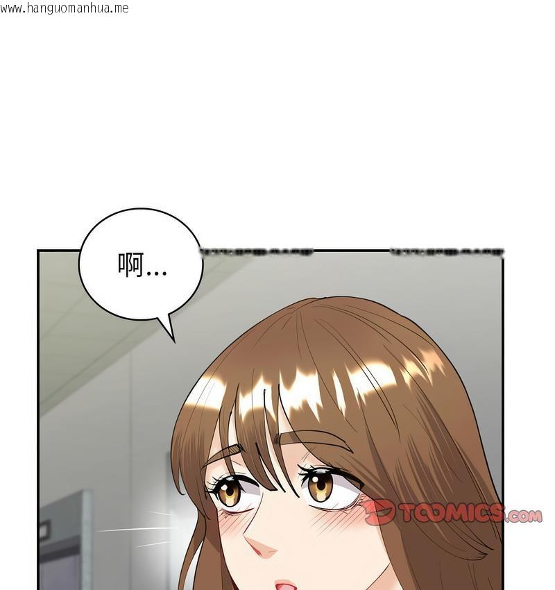 韩国漫画回不去的婚姻韩漫_回不去的婚姻-第9话在线免费阅读-韩国漫画-第44张图片