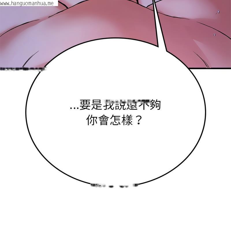 韩国漫画返乡后的春天/要在乡下一起生活吗？韩漫_返乡后的春天/要在乡下一起生活吗？-第9话在线免费阅读-韩国漫画-第141张图片