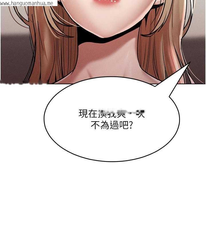 韩国漫画让傲慢女屈服的一百种方法韩漫_让傲慢女屈服的一百种方法-第16话-欠虐的诱人表情在线免费阅读-韩国漫画-第90张图片