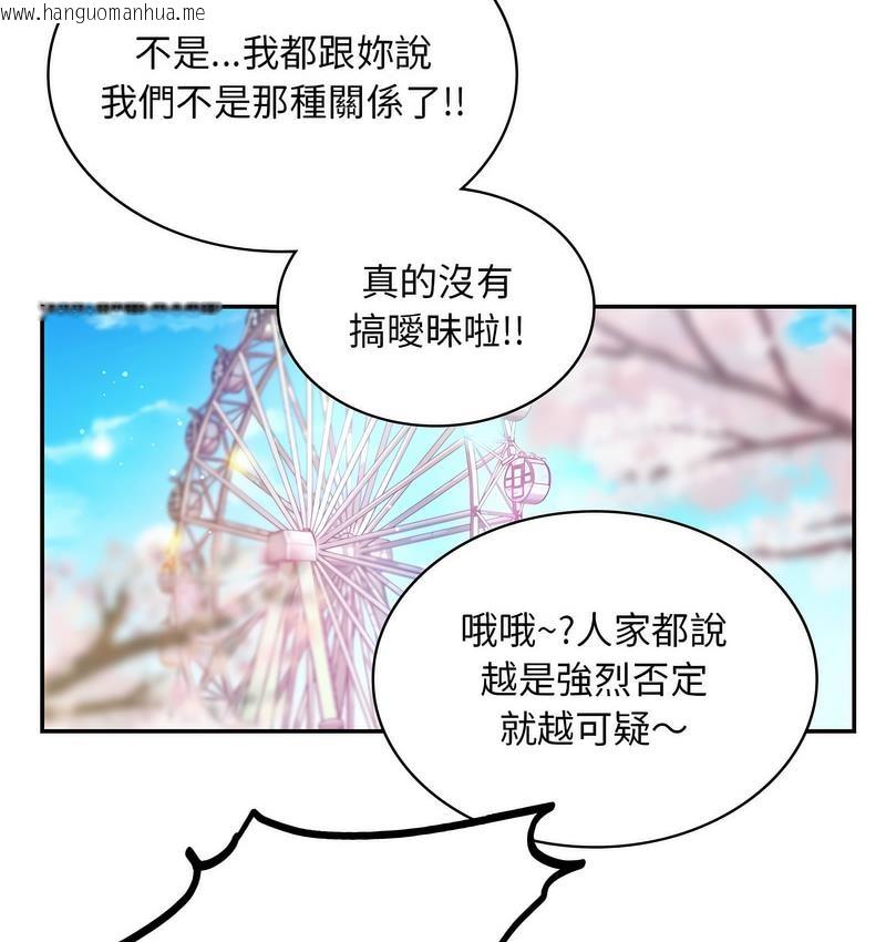 韩国漫画爱的游乐园/游乐园男女韩漫_爱的游乐园/游乐园男女-第14话在线免费阅读-韩国漫画-第35张图片