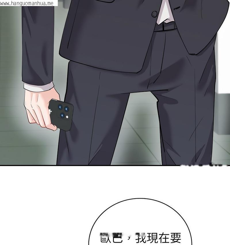 韩国漫画回不去的婚姻韩漫_回不去的婚姻-第9话在线免费阅读-韩国漫画-第15张图片