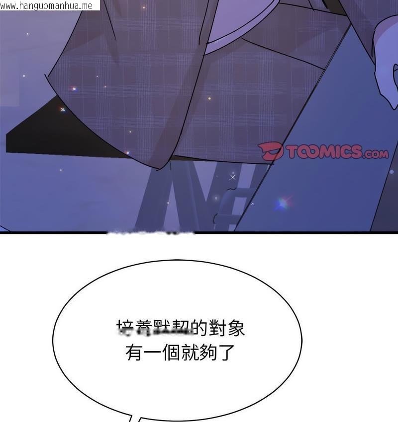 韩国漫画我的完美谬思韩漫_我的完美谬思-第25话在线免费阅读-韩国漫画-第50张图片