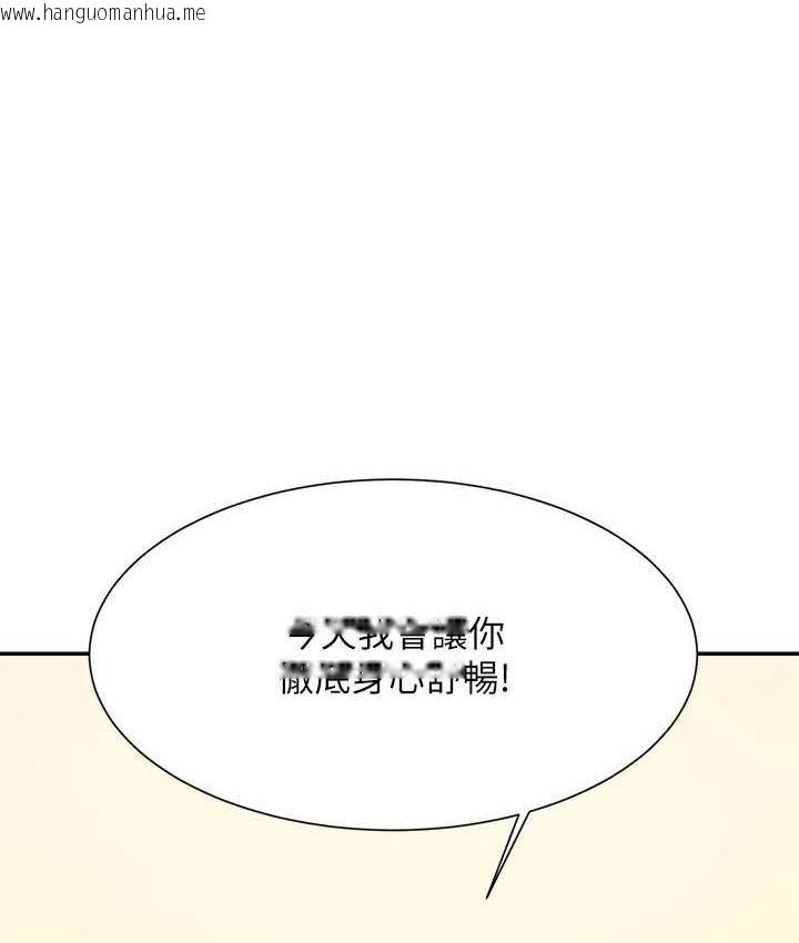 韩国漫画谁说理组没正妹？韩漫_谁说理组没正妹？-第133话-雪儿强烈的占有欲在线免费阅读-韩国漫画-第95张图片