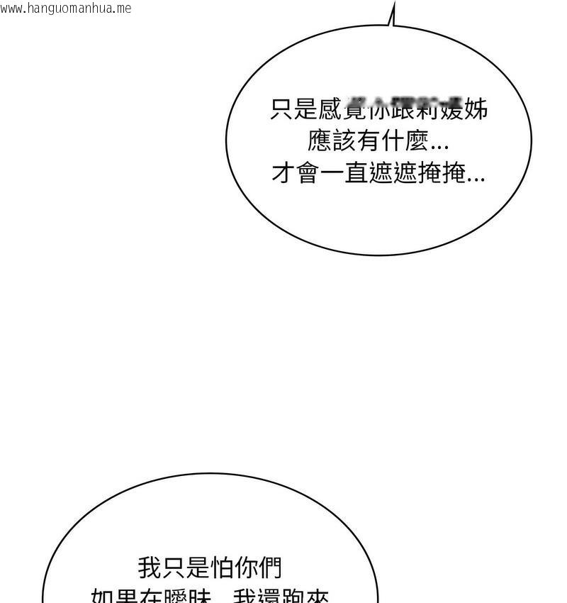 韩国漫画爱的游乐园/游乐园男女韩漫_爱的游乐园/游乐园男女-第14话在线免费阅读-韩国漫画-第18张图片