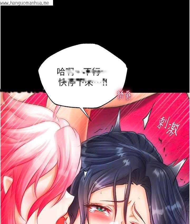 韩国漫画色雕英雄传：一捅天下韩漫_色雕英雄传：一捅天下-第33话-人兽3P混战在线免费阅读-韩国漫画-第50张图片