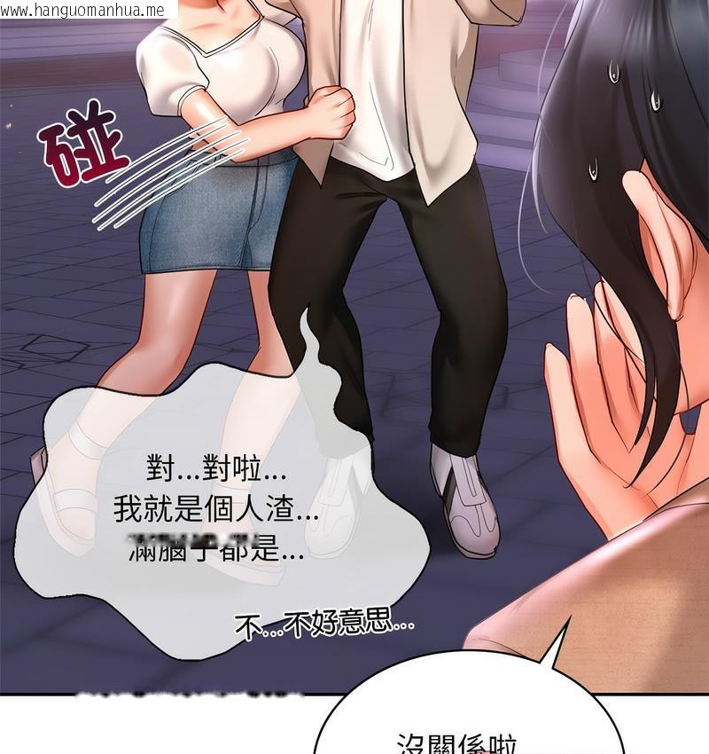 韩国漫画爱的游乐园/游乐园男女韩漫_爱的游乐园/游乐园男女-第14话在线免费阅读-韩国漫画-第97张图片