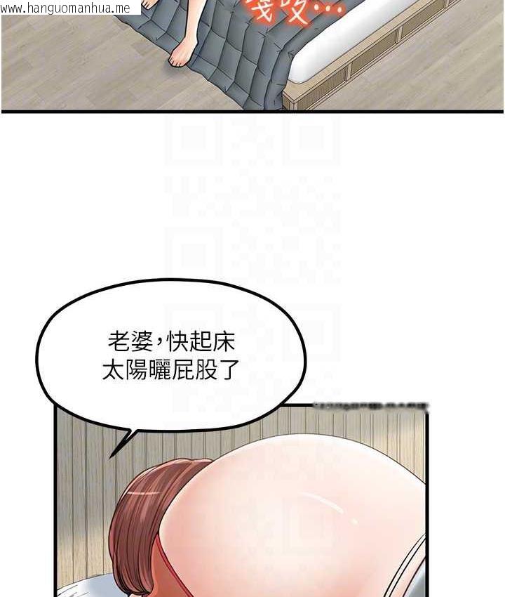 韩国漫画花店三母女韩漫_花店三母女-第31话-美妙的淫水声!在线免费阅读-韩国漫画-第54张图片