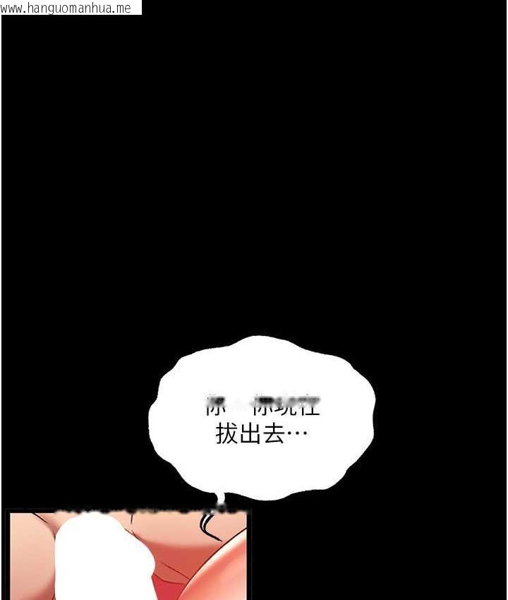 韩国漫画色雕英雄传：一捅天下韩漫_色雕英雄传：一捅天下-第33话-人兽3P混战在线免费阅读-韩国漫画-第1张图片