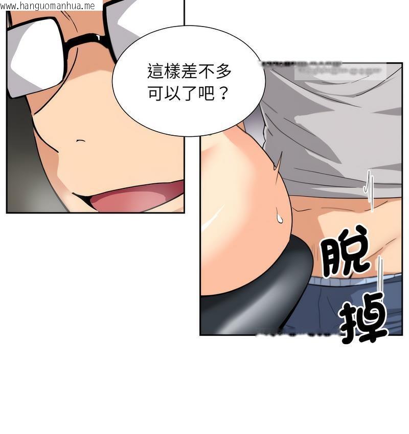 韩国漫画调教小娇妻/调教妻子韩漫_调教小娇妻/调教妻子-第28话在线免费阅读-韩国漫画-第84张图片