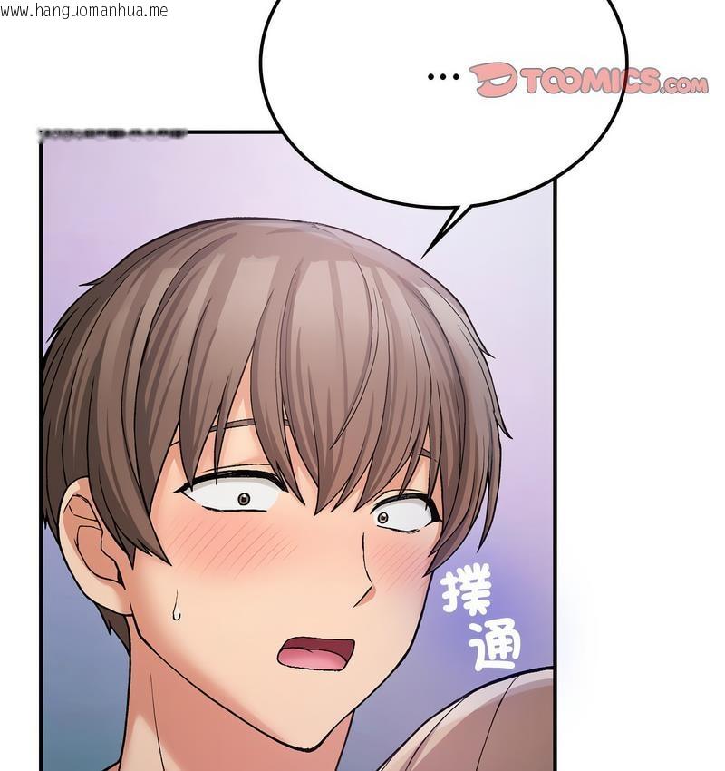 韩国漫画返乡后的春天/要在乡下一起生活吗？韩漫_返乡后的春天/要在乡下一起生活吗？-第9话在线免费阅读-韩国漫画-第86张图片