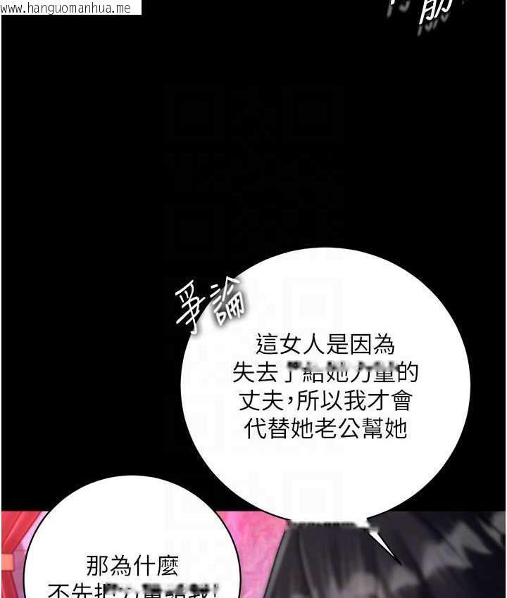 韩国漫画色雕英雄传：一捅天下韩漫_色雕英雄传：一捅天下-第33话-人兽3P混战在线免费阅读-韩国漫画-第25张图片