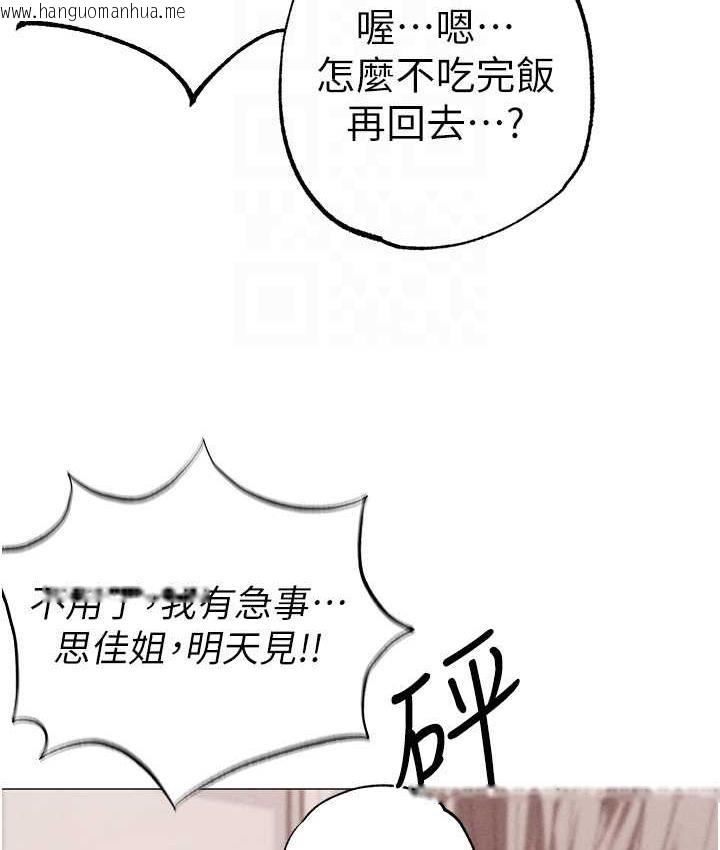 韩国漫画↖㊣煞气a猛男㊣↘韩漫_↖㊣煞气a猛男㊣↘-第49话-妳想不想跟我「做运动」?在线免费阅读-韩国漫画-第77张图片