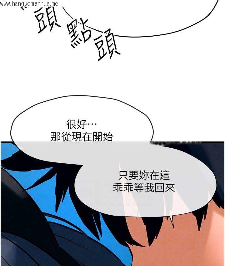 韩国漫画欲海交锋韩漫_欲海交锋-第27话-地下室放置paly在线免费阅读-韩国漫画-第40张图片