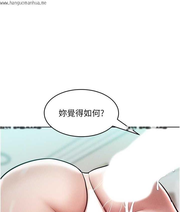 韩国漫画让傲慢女屈服的一百种方法韩漫_让傲慢女屈服的一百种方法-第16话-欠虐的诱人表情在线免费阅读-韩国漫画-第40张图片