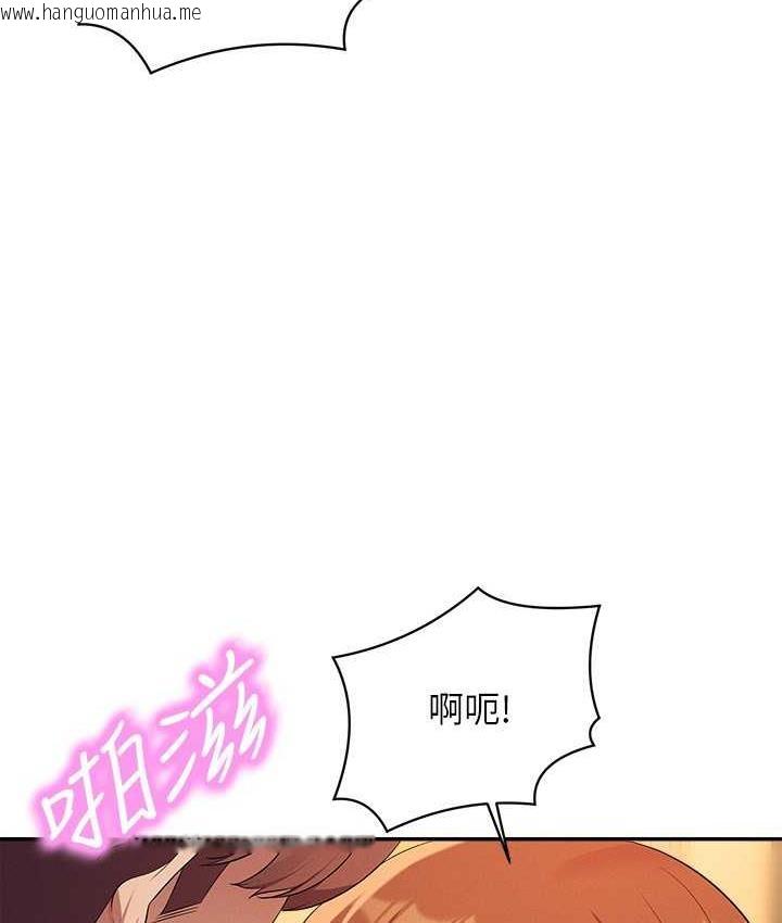 韩国漫画谁说理组没正妹？韩漫_谁说理组没正妹？-第133话-雪儿强烈的占有欲在线免费阅读-韩国漫画-第143张图片