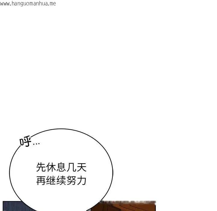 韩国漫画屋檐下的光/当我们住在一起韩漫_屋檐下的光/当我们住在一起-第20话在线免费阅读-韩国漫画-第164张图片