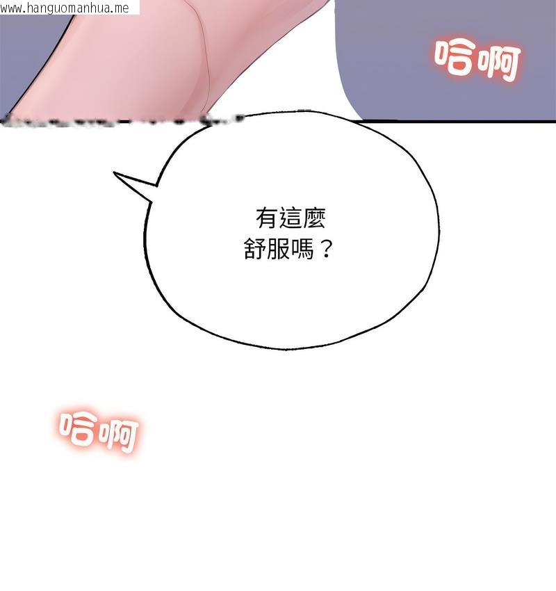 韩国漫画不想再当鲁蛇/成为人上人韩漫_不想再当鲁蛇/成为人上人-第8话在线免费阅读-韩国漫画-第106张图片