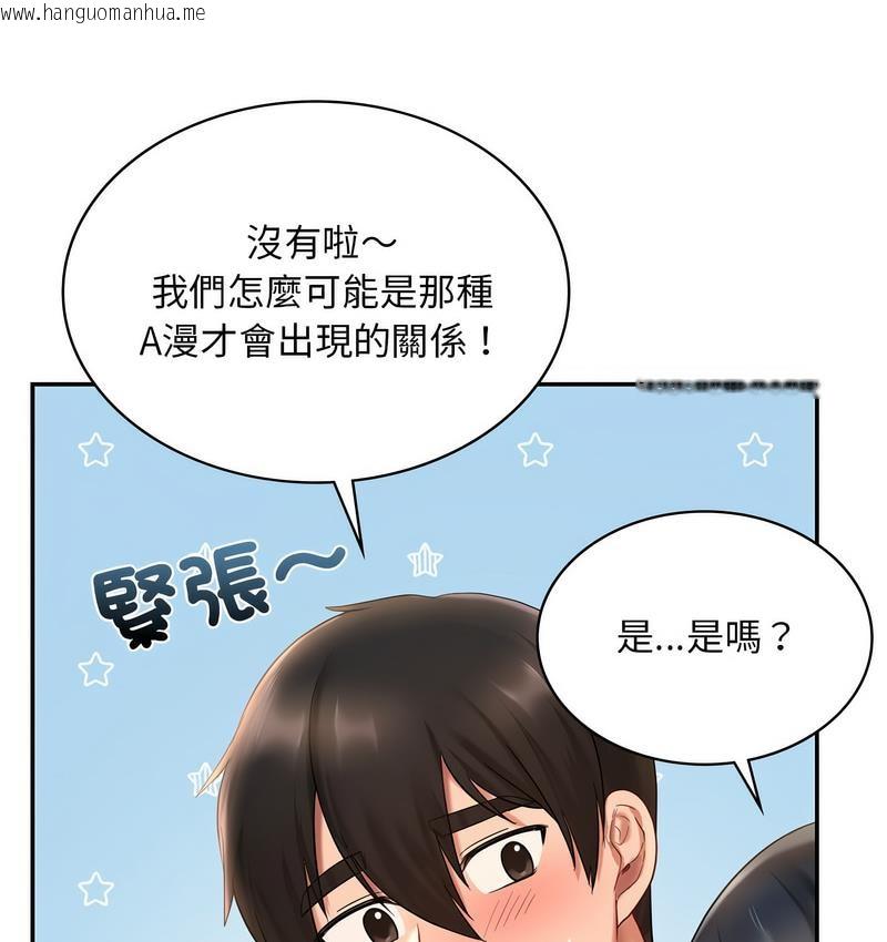 韩国漫画爱的游乐园/游乐园男女韩漫_爱的游乐园/游乐园男女-第14话在线免费阅读-韩国漫画-第27张图片