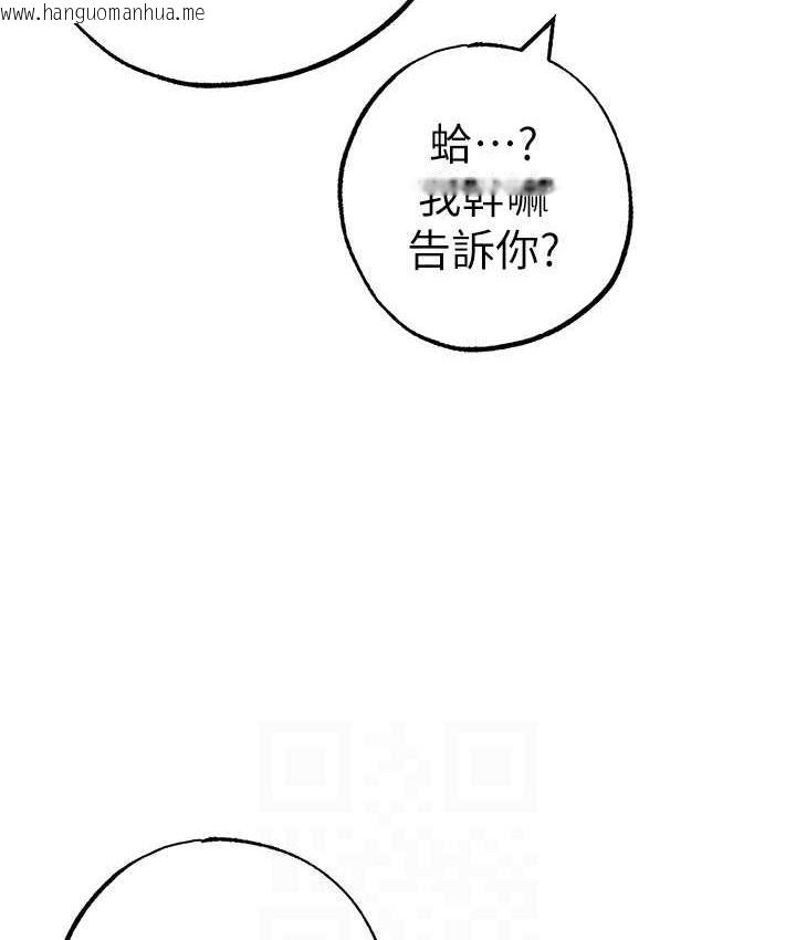 韩国漫画↖㊣煞气a猛男㊣↘韩漫_↖㊣煞气a猛男㊣↘-第49话-妳想不想跟我「做运动」?在线免费阅读-韩国漫画-第91张图片