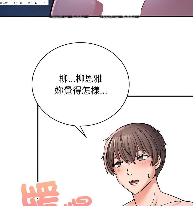 韩国漫画返乡后的春天/要在乡下一起生活吗？韩漫_返乡后的春天/要在乡下一起生活吗？-第9话在线免费阅读-韩国漫画-第136张图片