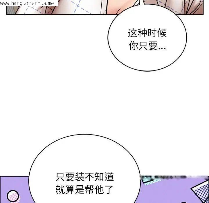 韩国漫画屋檐下的光/当我们住在一起韩漫_屋檐下的光/当我们住在一起-第20话在线免费阅读-韩国漫画-第110张图片