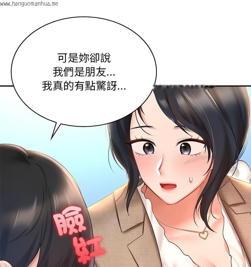 韩国漫画爱的游乐园/游乐园男女韩漫_爱的游乐园/游乐园男女-第14话在线免费阅读-韩国漫画-第45张图片