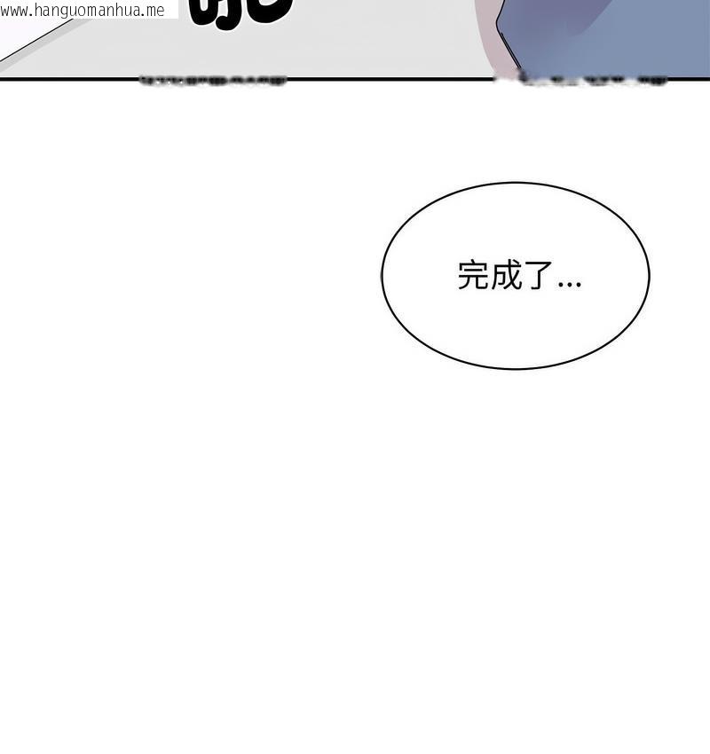 韩国漫画我的完美谬思韩漫_我的完美谬思-第25话在线免费阅读-韩国漫画-第91张图片