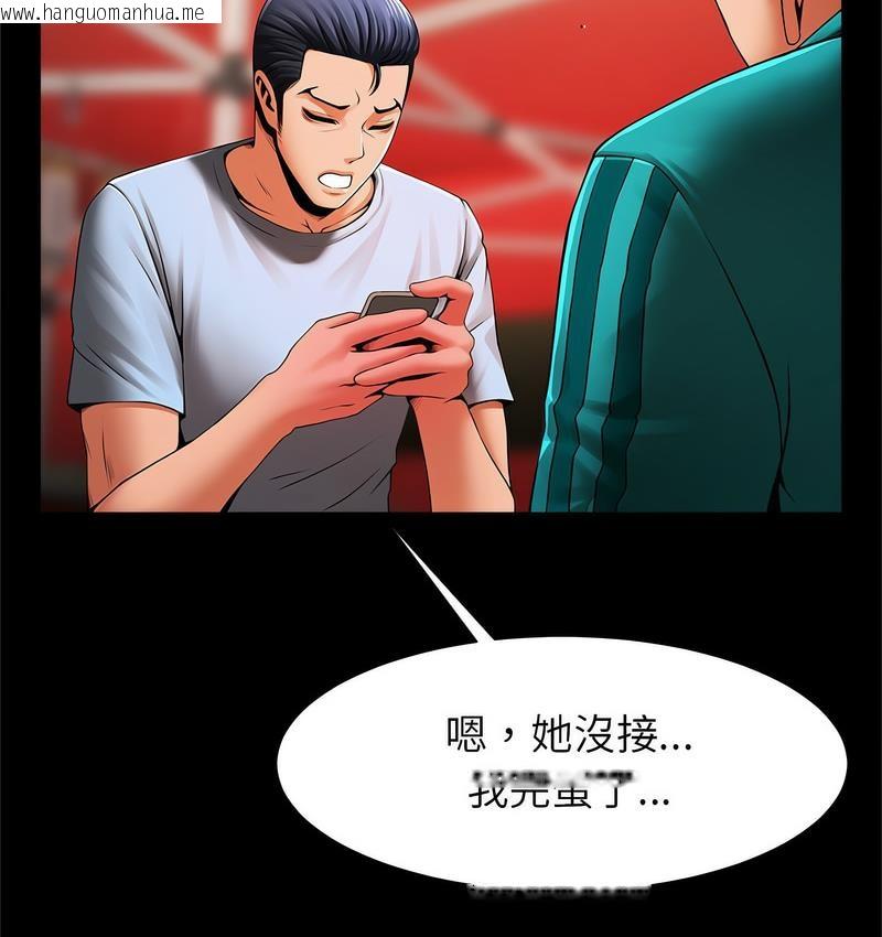 韩国漫画菜鸟教练的逆袭/逆袭之路韩漫_菜鸟教练的逆袭/逆袭之路-第18话在线免费阅读-韩国漫画-第28张图片