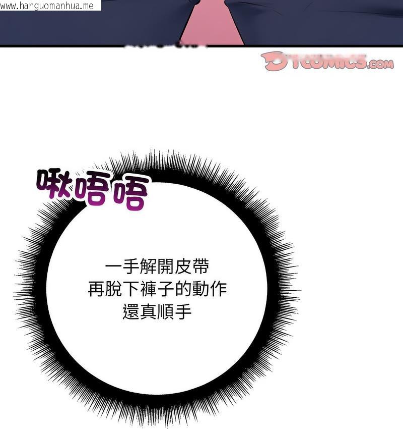 韩国漫画走味的初恋/不正常关系韩漫_走味的初恋/不正常关系-第26话在线免费阅读-韩国漫画-第8张图片