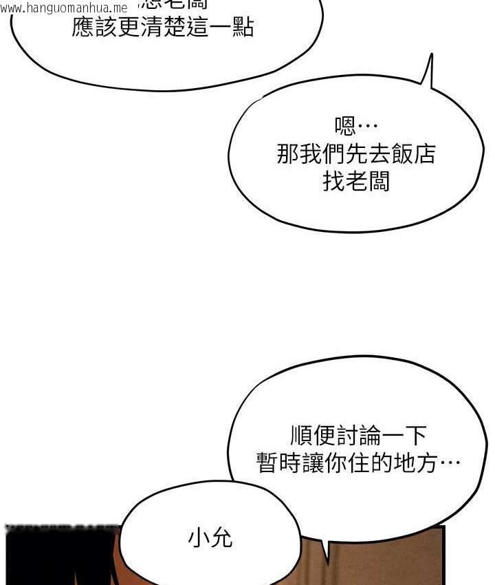 韩国漫画欲海交锋韩漫_欲海交锋-第27话-地下室放置paly在线免费阅读-韩国漫画-第114张图片