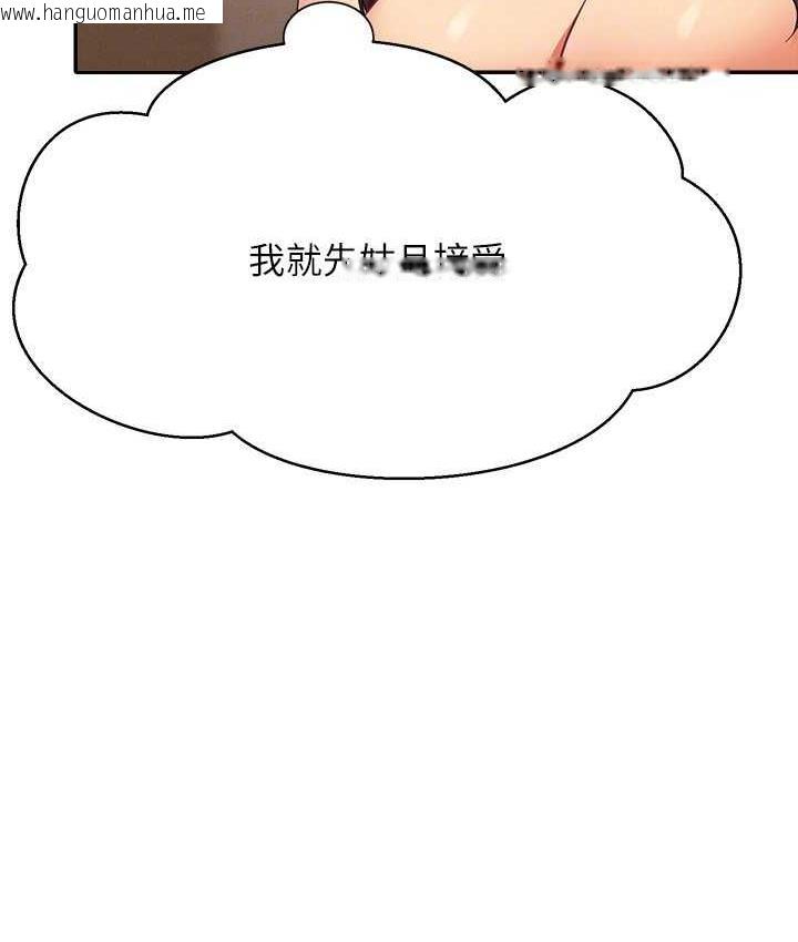 韩国漫画谁说理组没正妹？韩漫_谁说理组没正妹？-第133话-雪儿强烈的占有欲在线免费阅读-韩国漫画-第102张图片