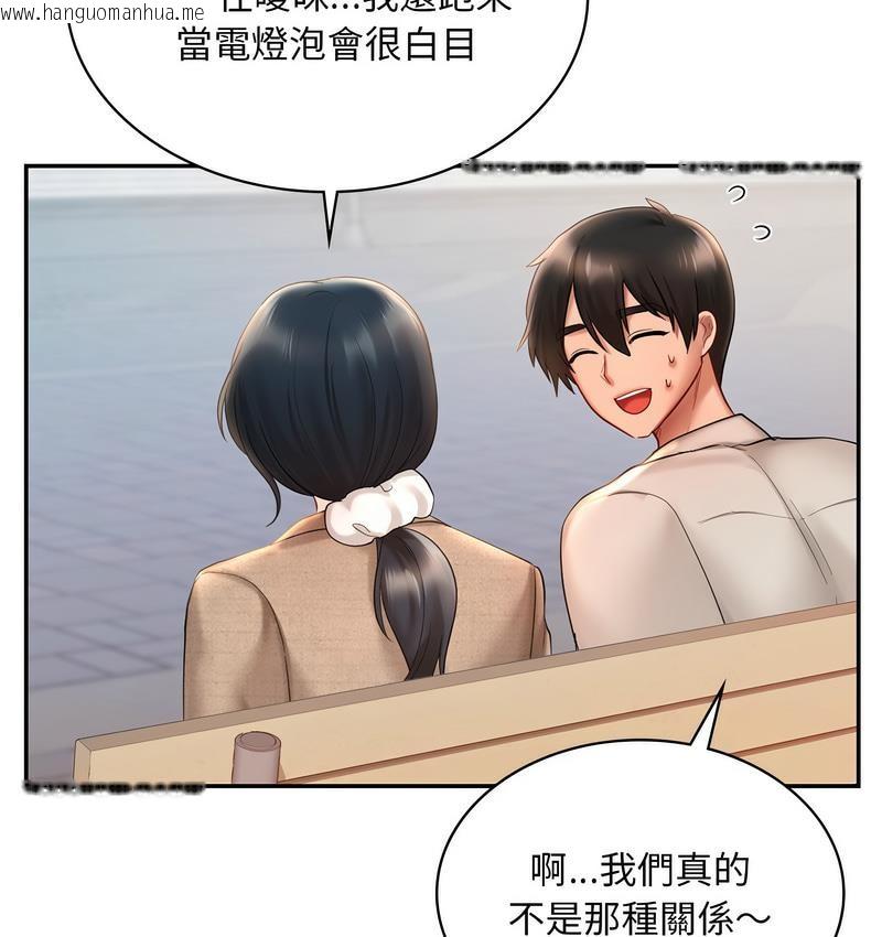 韩国漫画爱的游乐园/游乐园男女韩漫_爱的游乐园/游乐园男女-第14话在线免费阅读-韩国漫画-第19张图片