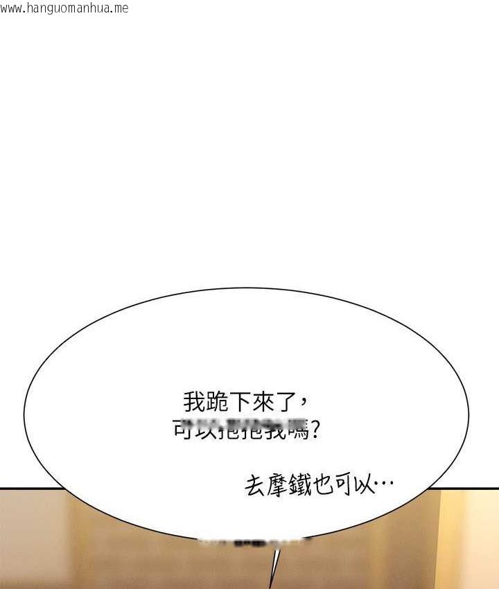 韩国漫画谁说理组没正妹？韩漫_谁说理组没正妹？-第133话-雪儿强烈的占有欲在线免费阅读-韩国漫画-第1张图片