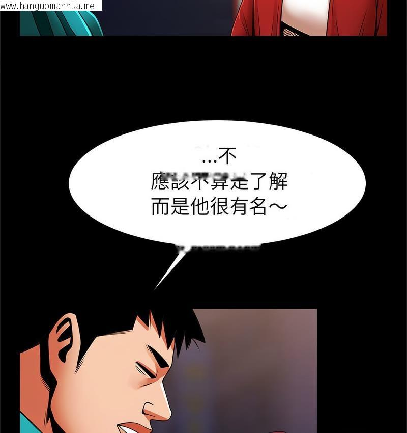 韩国漫画菜鸟教练的逆袭/逆袭之路韩漫_菜鸟教练的逆袭/逆袭之路-第18话在线免费阅读-韩国漫画-第97张图片