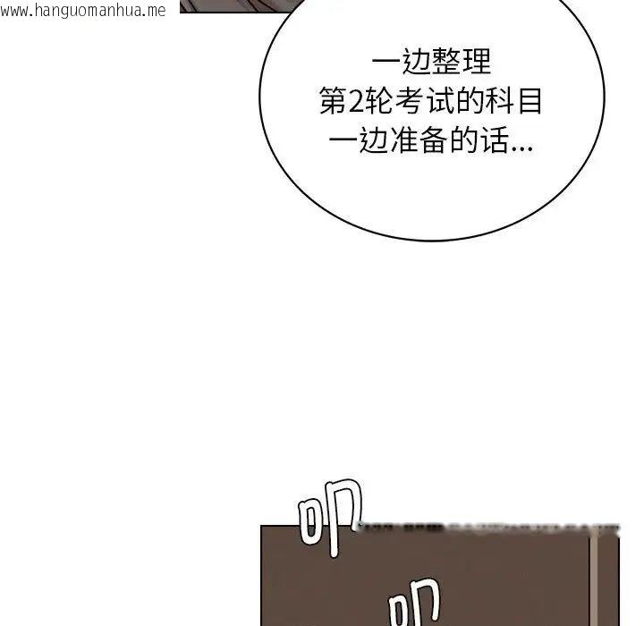 韩国漫画屋檐下的光/当我们住在一起韩漫_屋檐下的光/当我们住在一起-第20话在线免费阅读-韩国漫画-第166张图片