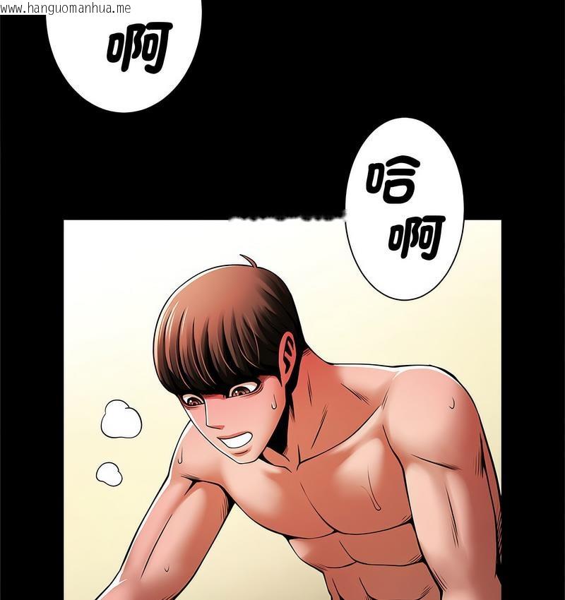 韩国漫画菜鸟教练的逆袭/逆袭之路韩漫_菜鸟教练的逆袭/逆袭之路-第18话在线免费阅读-韩国漫画-第107张图片