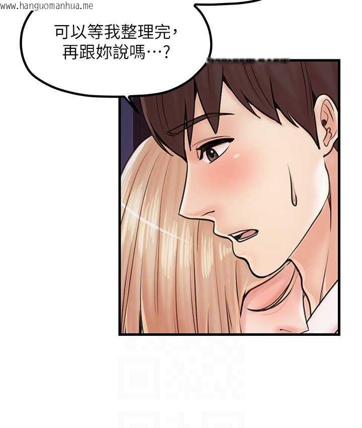 韩国漫画花店三母女韩漫_花店三母女-第31话-美妙的淫水声!在线免费阅读-韩国漫画-第15张图片