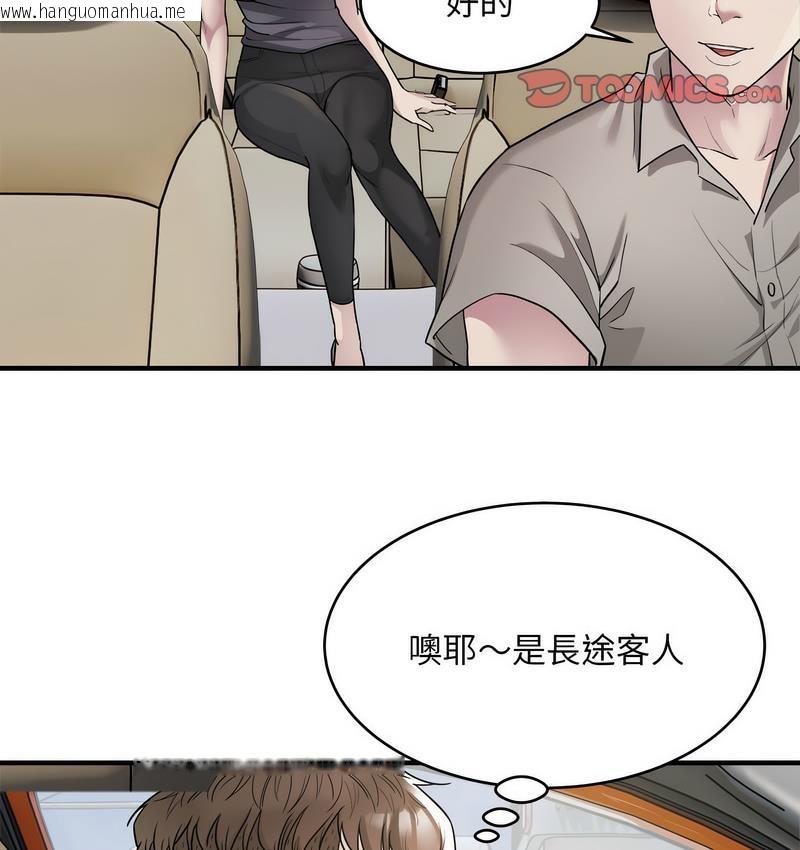 韩国漫画好运出租车/好运计程车韩漫_好运出租车/好运计程车-第7话在线免费阅读-韩国漫画-第20张图片