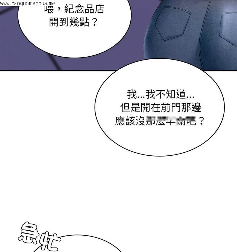 韩国漫画爱的游乐园/游乐园男女韩漫_爱的游乐园/游乐园男女-第14话在线免费阅读-韩国漫画-第114张图片