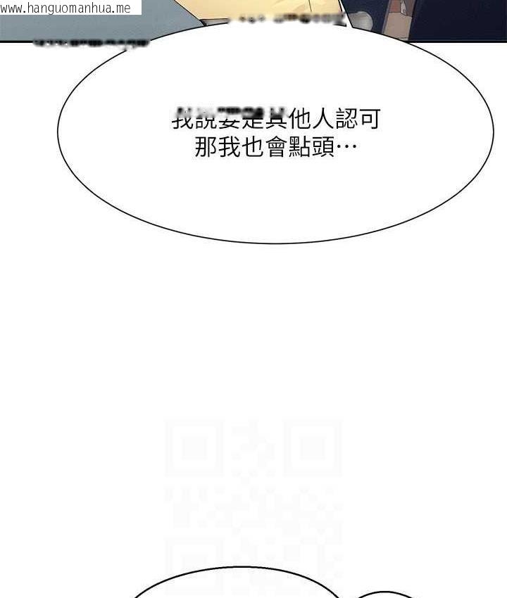 韩国漫画谁说理组没正妹？韩漫_谁说理组没正妹？-第133话-雪儿强烈的占有欲在线免费阅读-韩国漫画-第37张图片