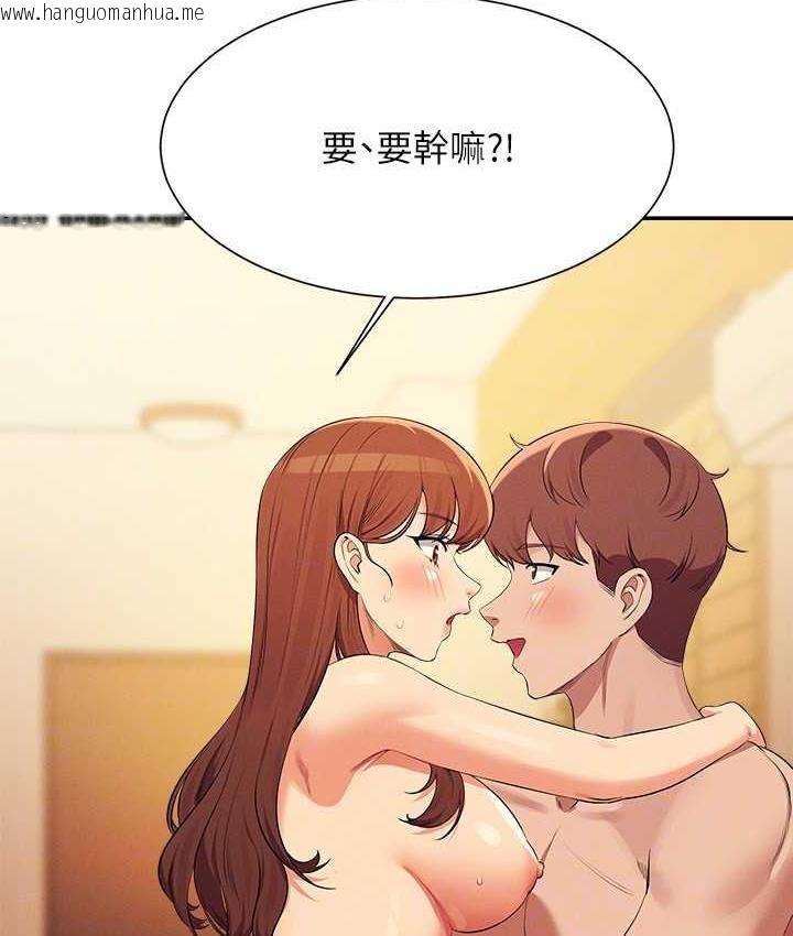 韩国漫画谁说理组没正妹？韩漫_谁说理组没正妹？-第133话-雪儿强烈的占有欲在线免费阅读-韩国漫画-第134张图片