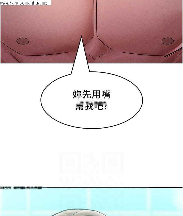 韩国漫画让傲慢女屈服的一百种方法韩漫_让傲慢女屈服的一百种方法-第16话-欠虐的诱人表情在线免费阅读-韩国漫画-第59张图片