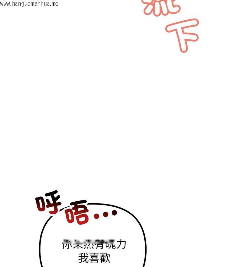 韩国漫画走味的初恋/不正常关系韩漫_走味的初恋/不正常关系-第26话在线免费阅读-韩国漫画-第75张图片