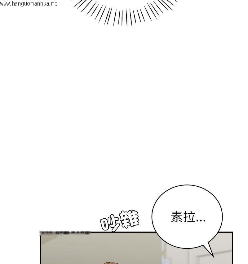 韩国漫画回不去的婚姻韩漫_回不去的婚姻-第9话在线免费阅读-韩国漫画-第41张图片