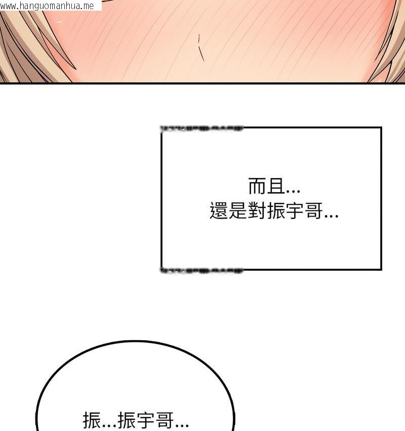 韩国漫画返乡后的春天/要在乡下一起生活吗？韩漫_返乡后的春天/要在乡下一起生活吗？-第9话在线免费阅读-韩国漫画-第29张图片