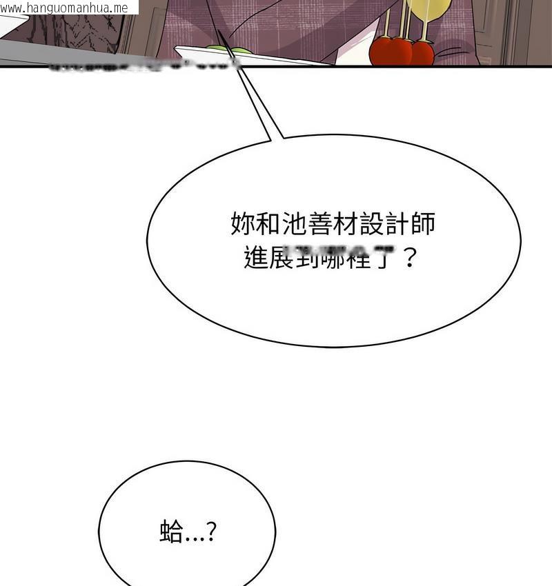 韩国漫画我的完美谬思韩漫_我的完美谬思-第25话在线免费阅读-韩国漫画-第19张图片